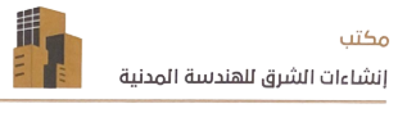 مكتب_انشاءات-removebg-preview